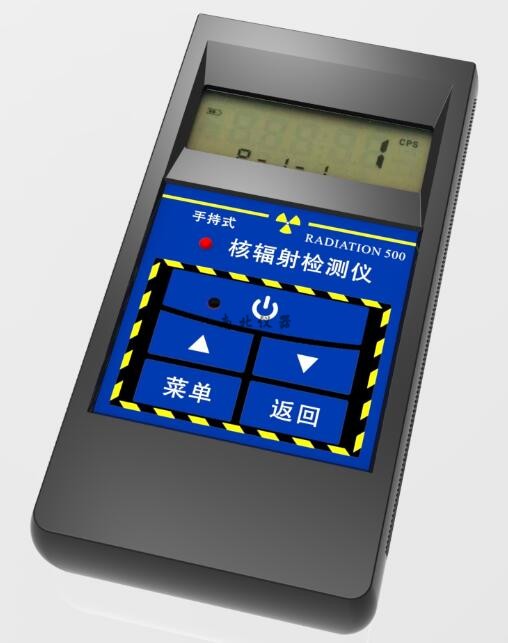 手持式核輻射檢測儀