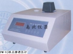 FM-9J冰點滲透壓計b
