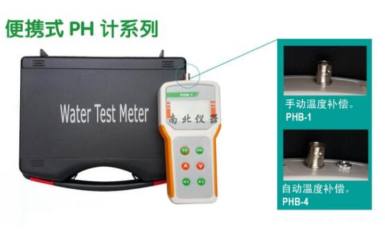 PHB-1便攜式PH計(jì)