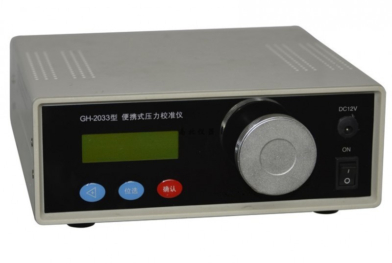 GH-2033型便攜式壓力校準儀