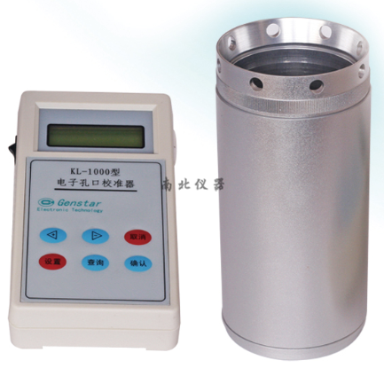 KL-1000型電子孔口流量校準器