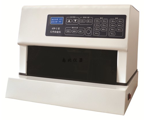 AJY-2A文件檢驗儀