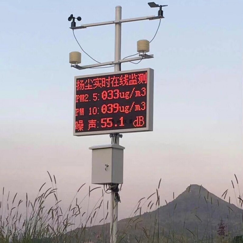 5項(xiàng)揚(yáng)塵實(shí)時(shí)在線監(jiān)測(cè)系統(tǒng)