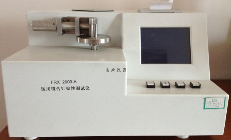 FRX2009-T縫合針集中應(yīng)力韌性測試儀