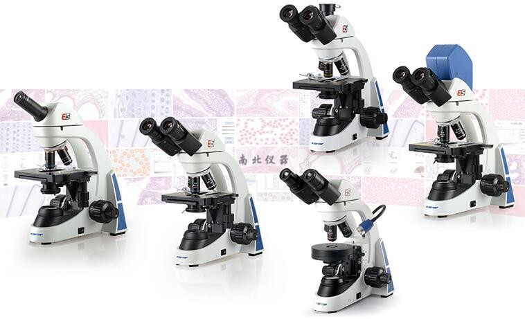 E5生物顯微鏡