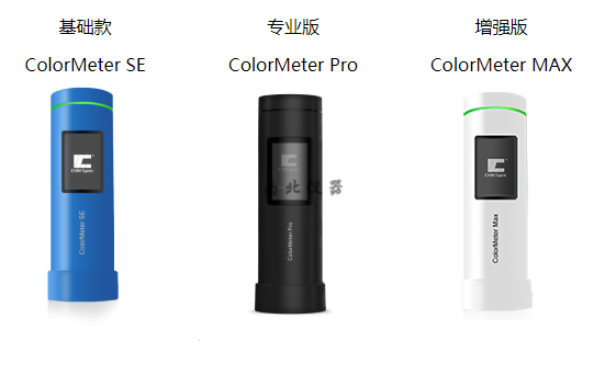 ColorMeter MAX色差寶