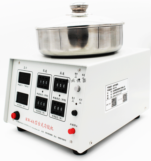 KW-4A型勻膠機(jī)
