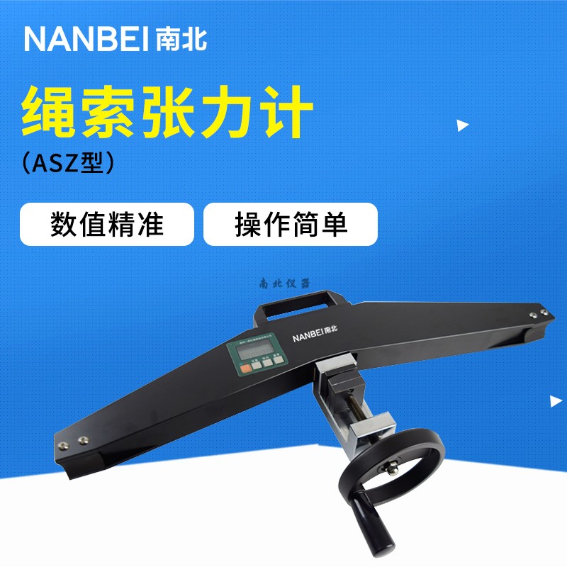 ASZ-50KN張力計