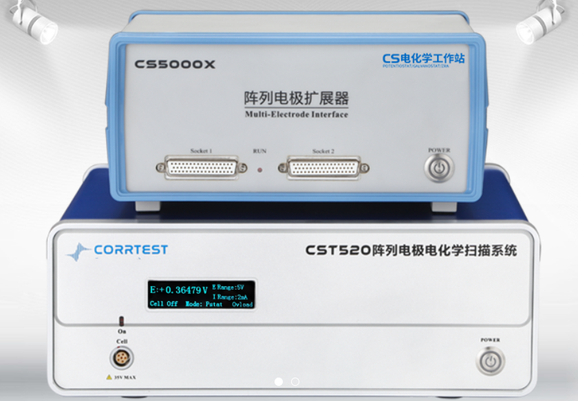 CST520陣列電極電化學掃描系統