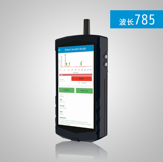 （第四代）ATR6500手持式拉曼光譜識別儀