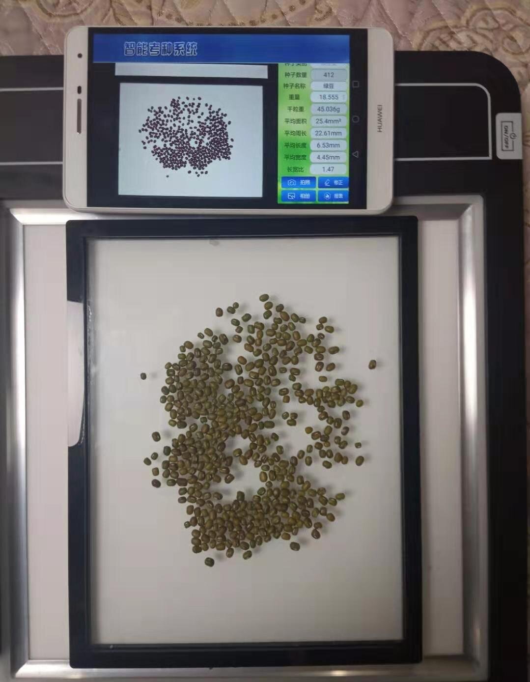 KZ-A考種分析系統