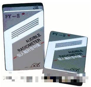 FY-II個人輻射音響儀