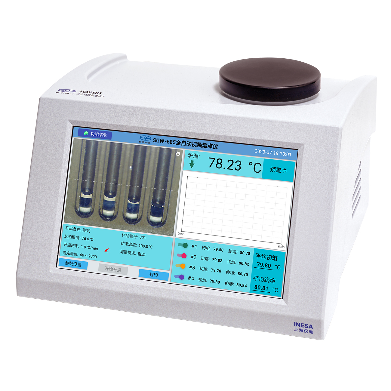 SGW-650A全自動圖像熔點儀