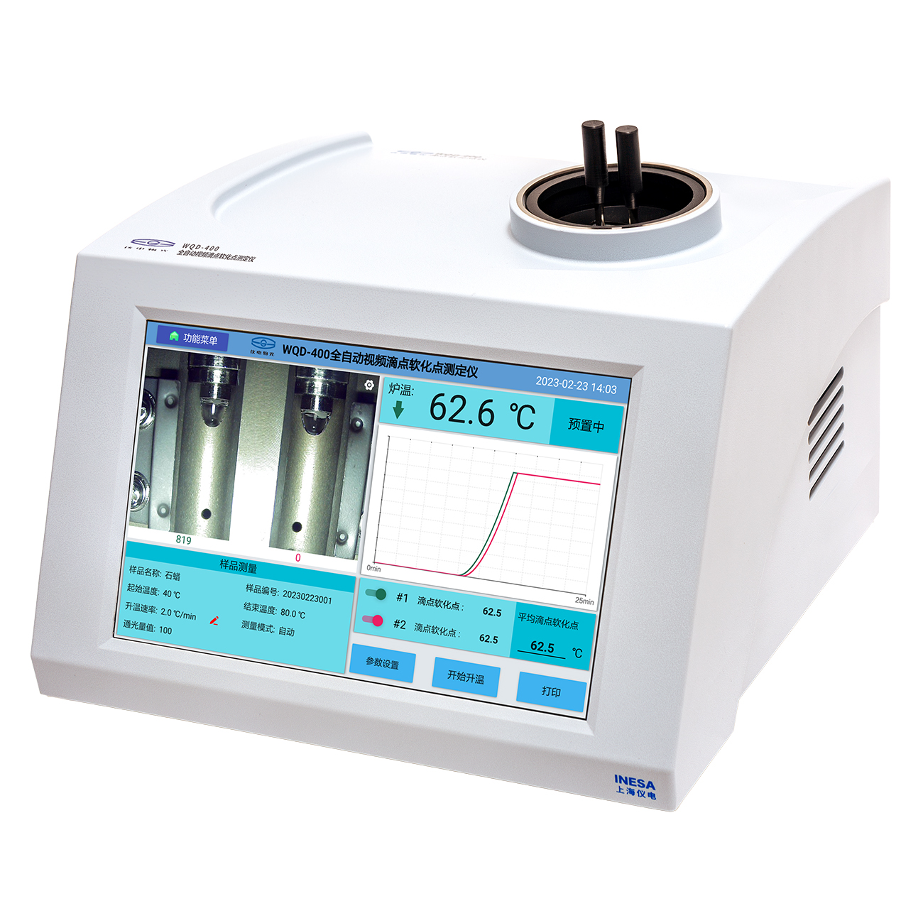 WQD-400全自動視頻滴點軟化點儀